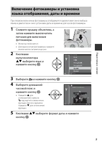 Страница 29