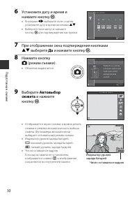 Страница 30