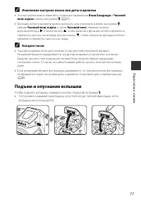 Страница 31