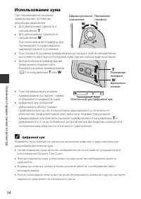 Страница 34