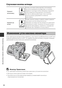 Страница 36
