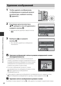 Страница 38