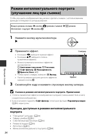 Страница 54
