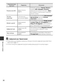 Страница 76