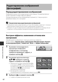 Страница 82