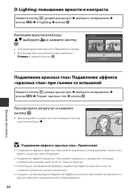 Страница 84