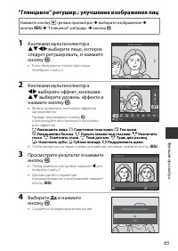 Страница 85