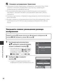 Страница 86