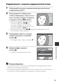 Страница 87