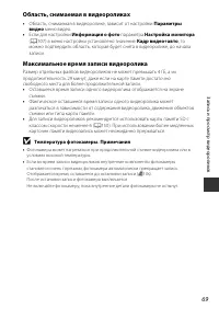 Страница 89