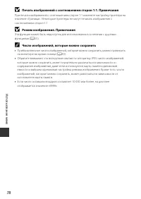 Страница 98