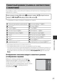 Страница 43