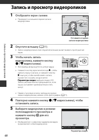 Страница 88