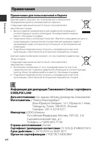 Страница 10