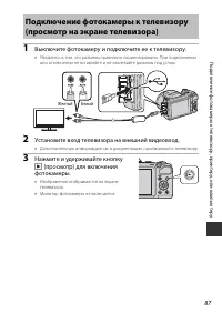Страница 101