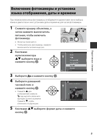 Страница 23