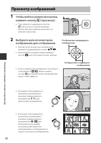Страница 30