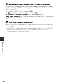 Страница 54