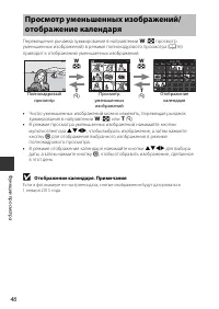 Страница 60