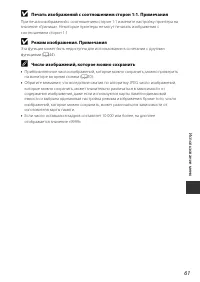 Страница 75