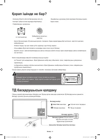Страница 45