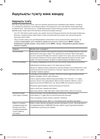 Страница 49
