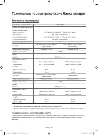 Страница 54
