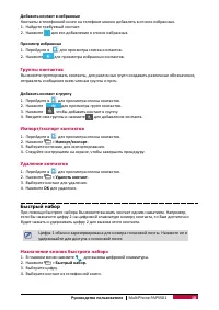 Страница 23