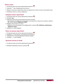 Страница 30