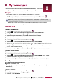 Страница 35