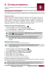 Страница 44