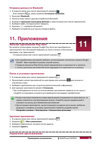 Страница 51