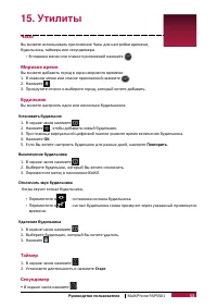 Страница 60
