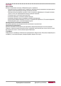 Страница 66