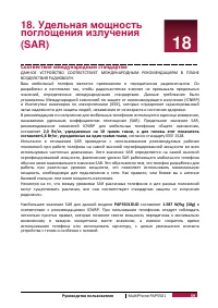 Страница 68