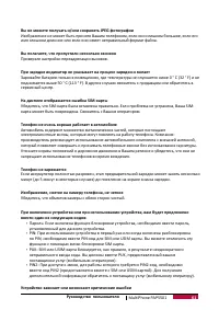 Страница 70