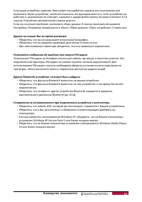 Страница 71
