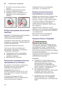 Страница 16