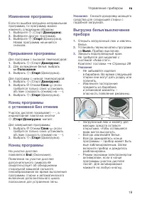 Страница 19