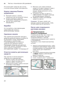 Страница 22