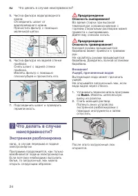 Страница 24