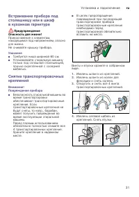 Страница 31
