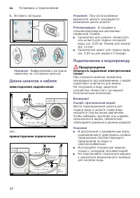 Страница 32