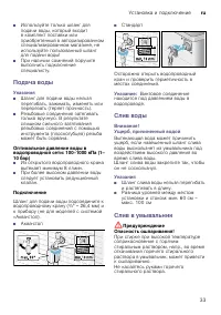 Страница 33
