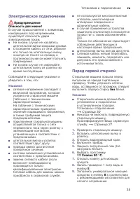 Страница 35