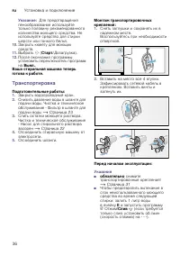 Страница 36