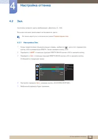 Страница 54