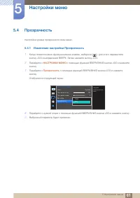 Страница 61