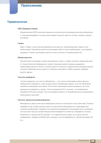 Страница 98