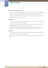Страница 99
